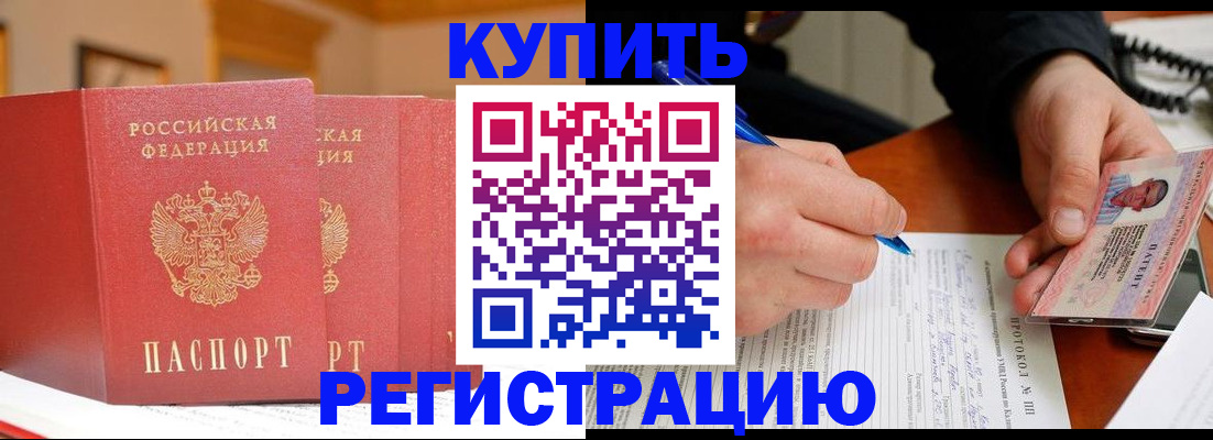 временная регистрация для школы в Кувшиново