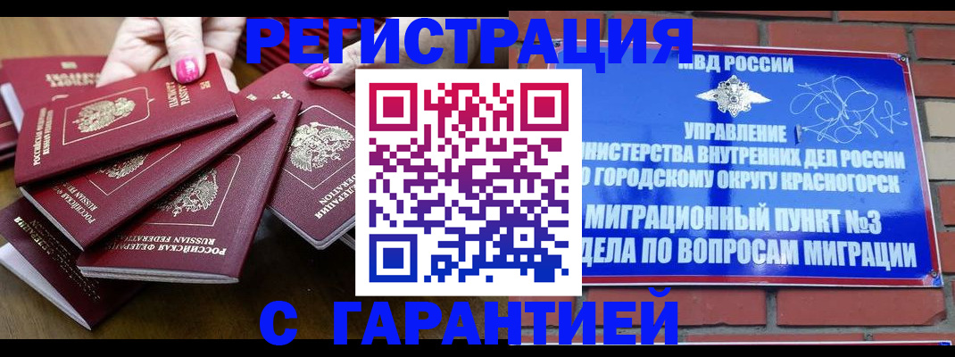 прописка для кредита в Кувшиново