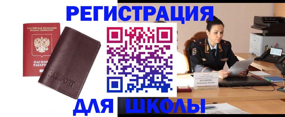 временная регистрация адрес в Кувшиново