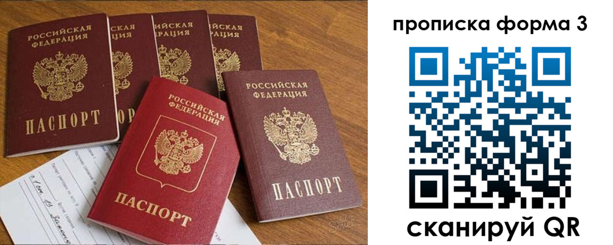 прописка 2025 в Кувшиново