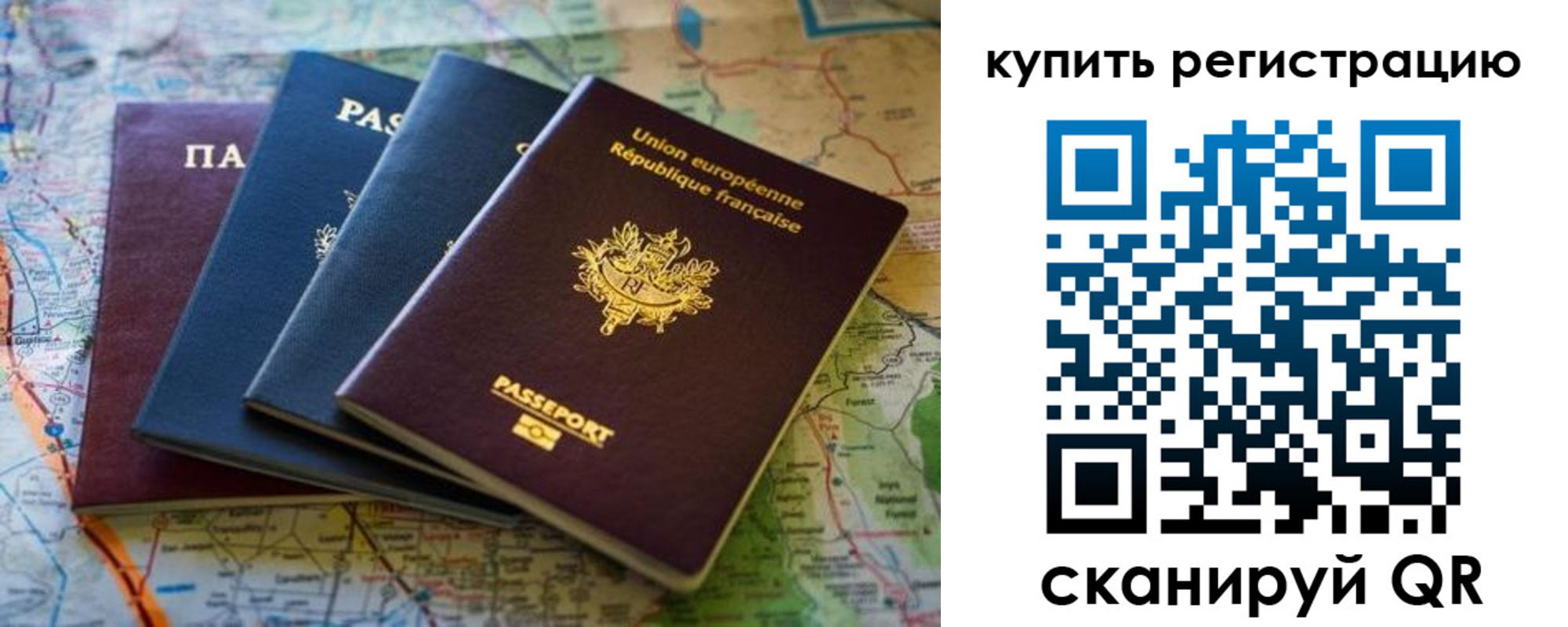 купить прописку в Кувшиново