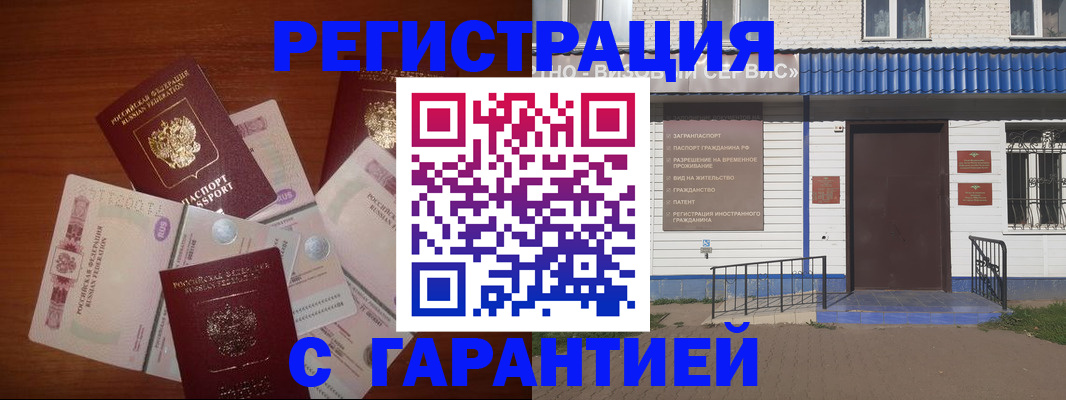 купить прописку в Кувшиново