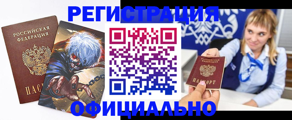 прописка в квартире в Кувшиново