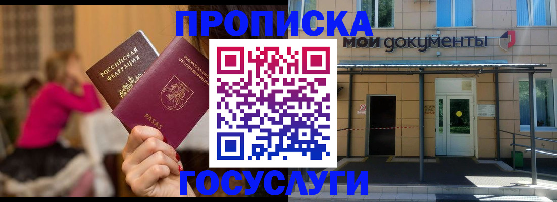 временная регистрация гарантия в Кувшиново