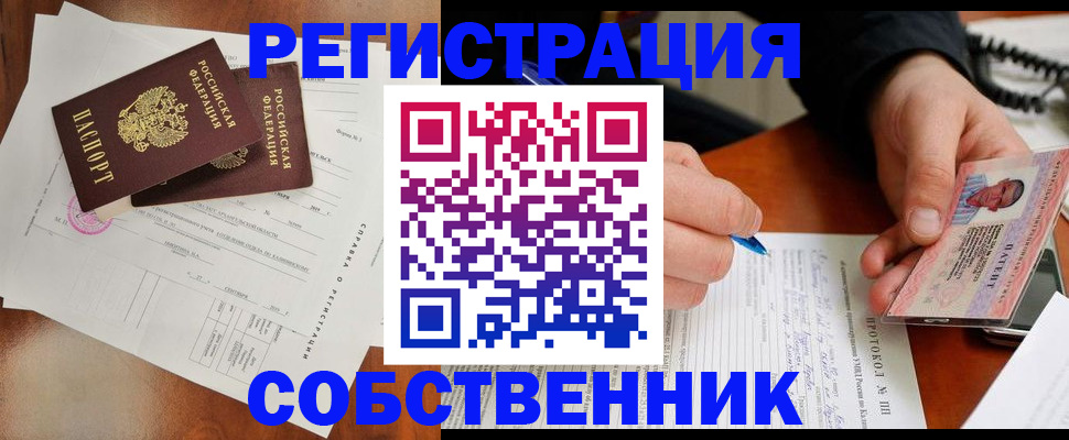 прописка штамп в Кувшиново