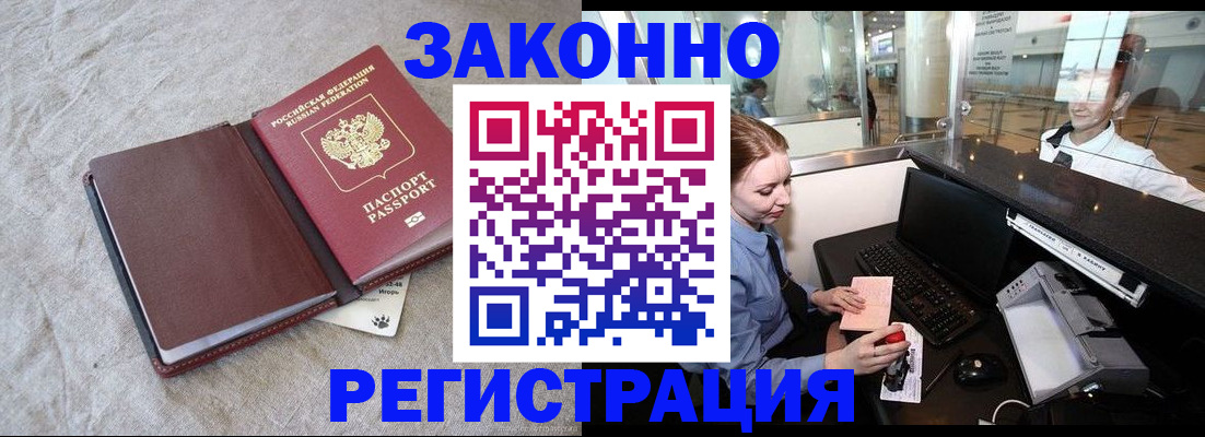 временная регистрация поиск в Кувшиново