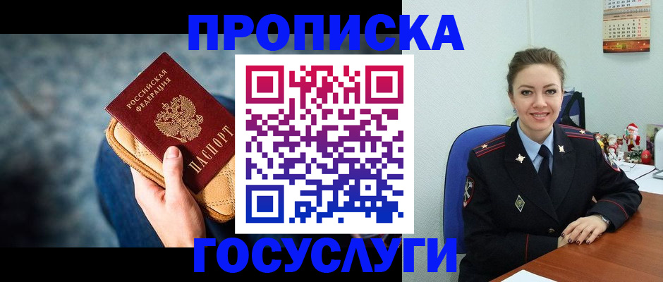 регистрация для школы в Кувшиново