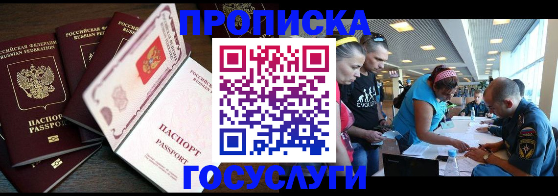 регистрация для дет. сада в Кувшиново