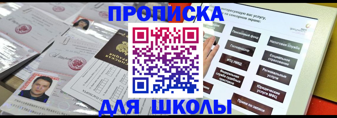 пропишу в квартире в Кувшиново