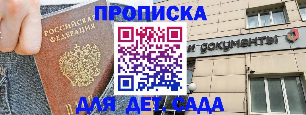 пропишу в квартире в Кувшиново