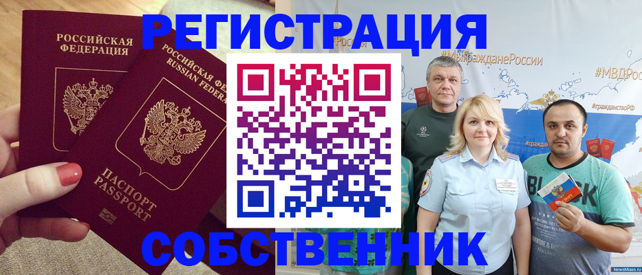 прописка ребенка в Кувшиново